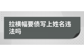 广汉专业讨债公司有哪些核心服务？